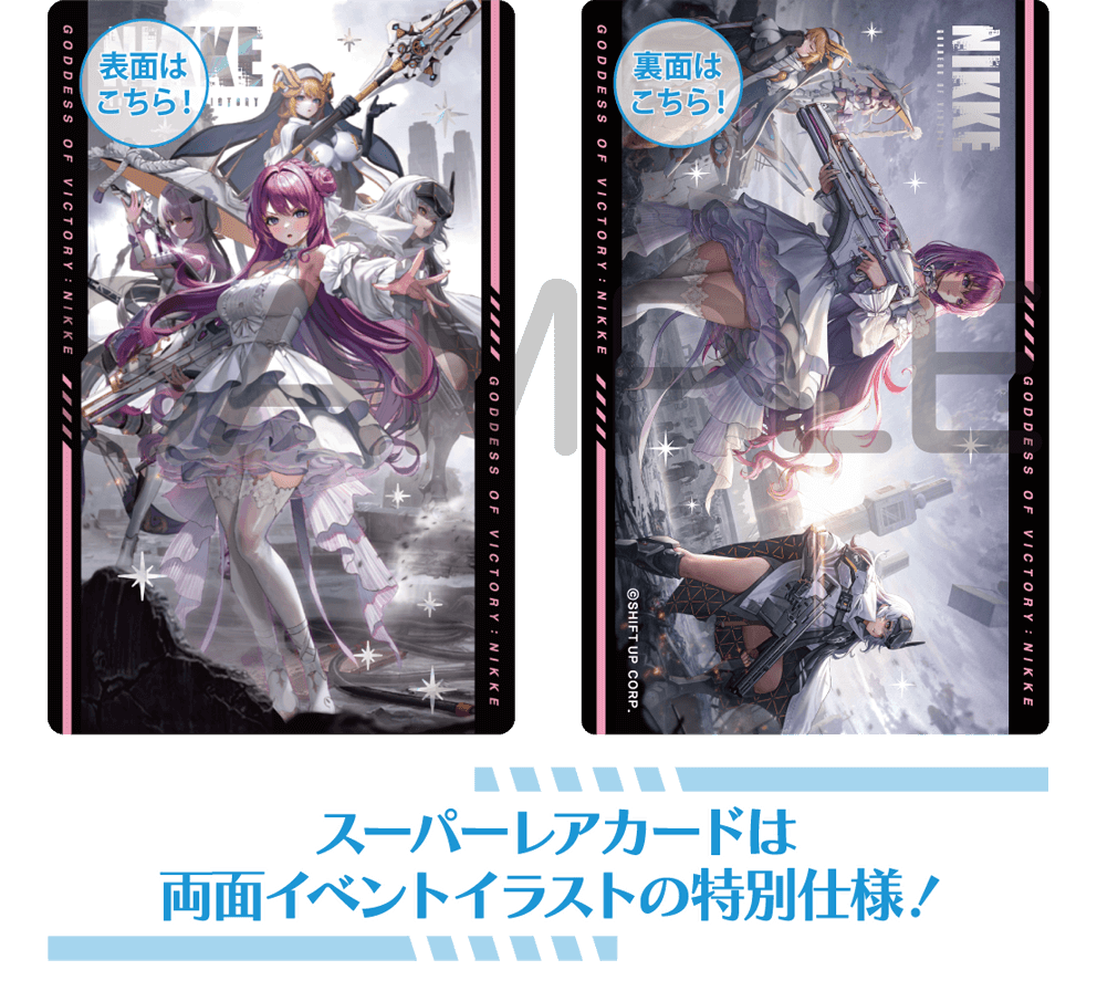 ガンガールメタルカードコレクション